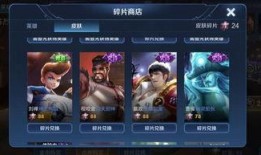 皮肤碎片爆料最新版,探寻神秘英雄的神秘面纱